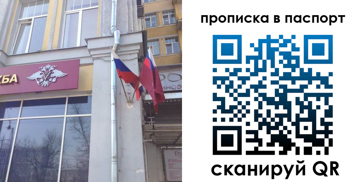 прописка для работы в Рузаевке