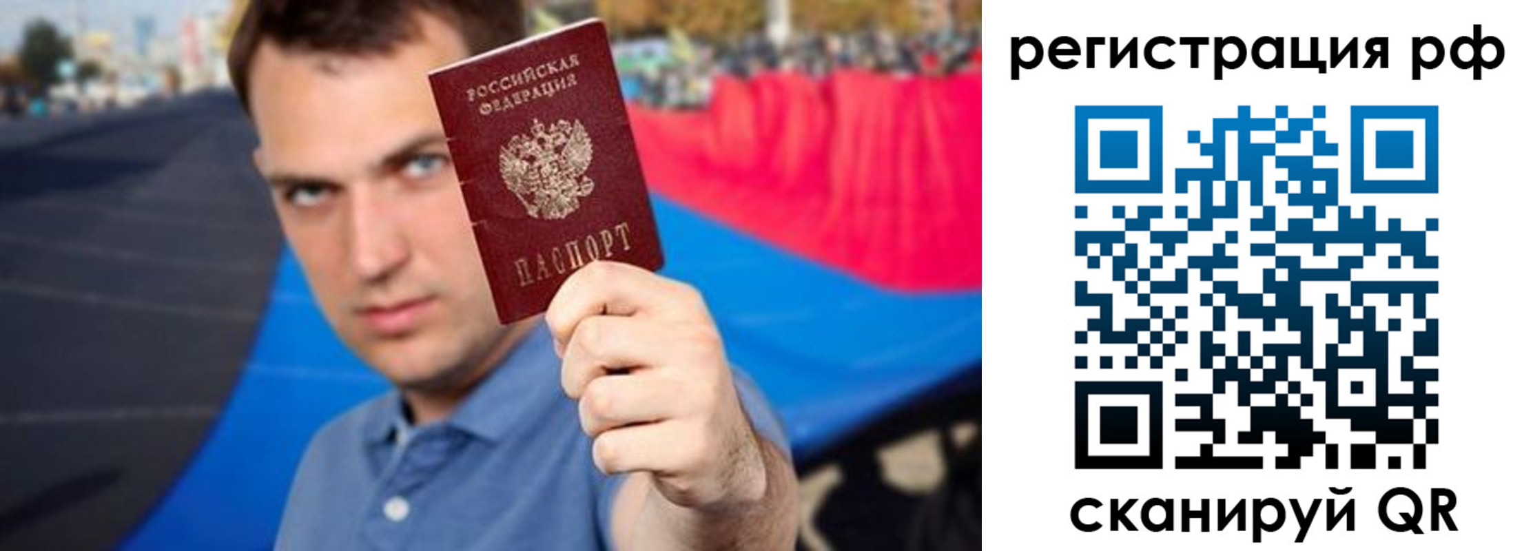 временная прописка в Рузаевке