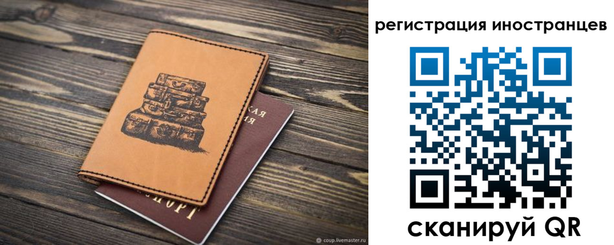 временная регистрация для школы в Рузаевке