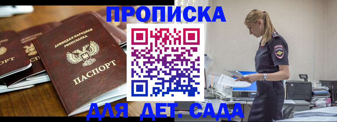 прописка для военкомата в Рузаевке