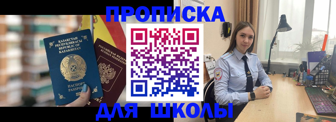 временная регистрация недорого в Рузаевке