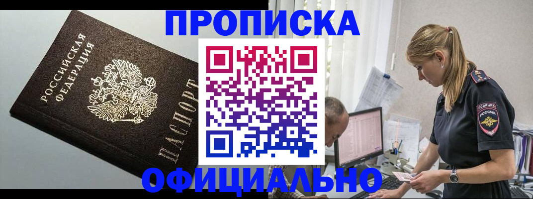 пропишу в квартире в Рузаевке