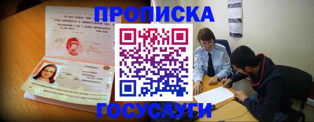 найти адрес прописки в Рузаевке