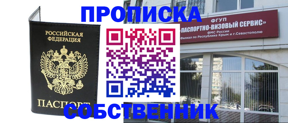 прописка для кредита в Рузаевке