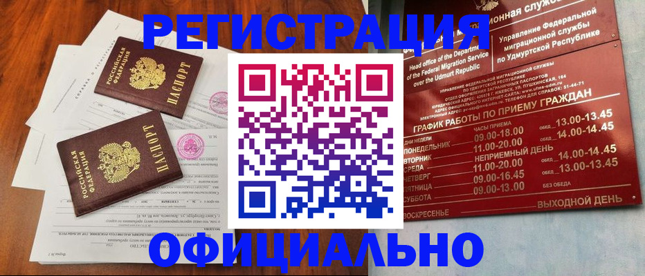 пропишу в квартире в Рузаевке