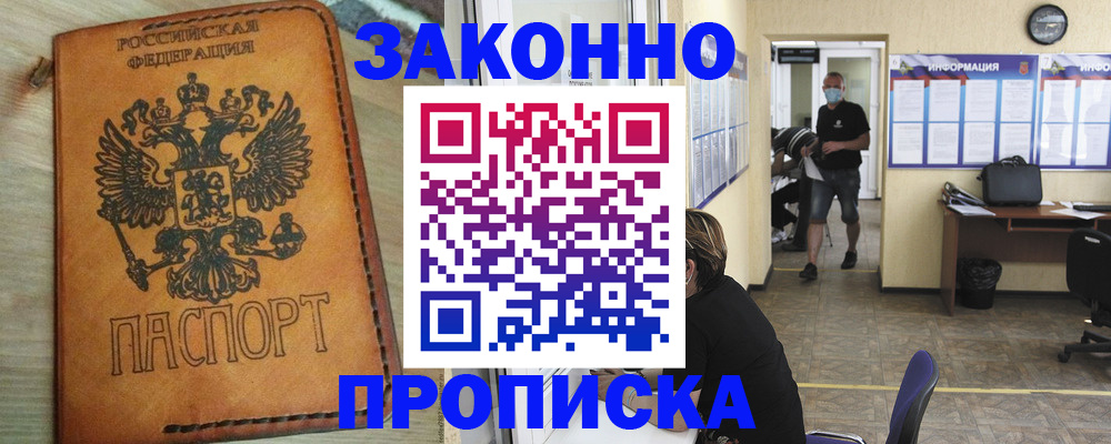 временная регистрация надежно в Рузаевке